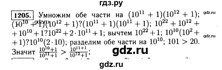 ГДЗ по алгебре 7 класс  Макарычев   задание - 1205, Решебник к учебнику 2015