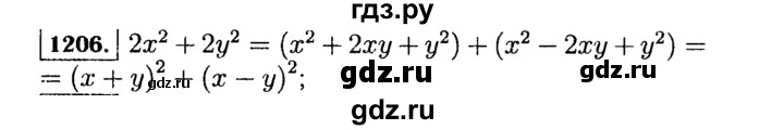 ГДЗ по алгебре 7 класс  Макарычев   задание - 1206, Решебник к учебнику 2015