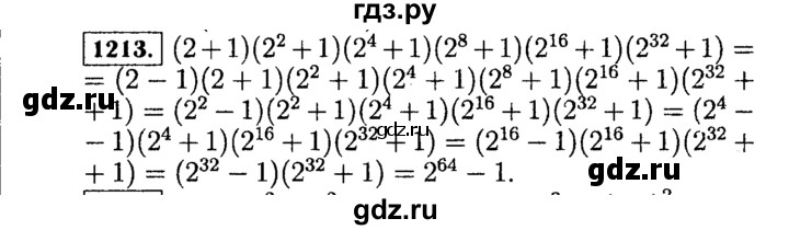 ГДЗ по алгебре 7 класс  Макарычев   задание - 1213, Решебник к учебнику 2015