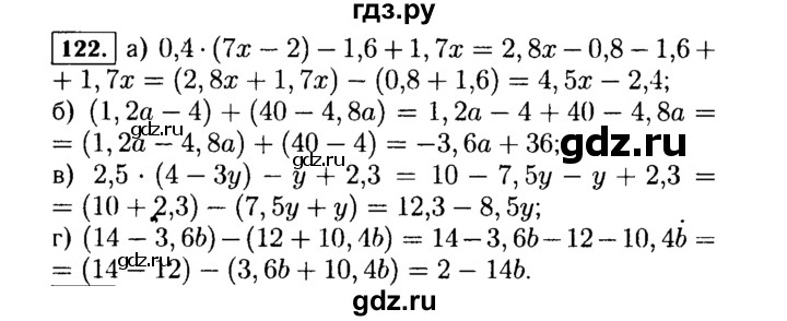 ГДЗ по алгебре 7 класс  Макарычев   задание - 122, Решебник к учебнику 2015