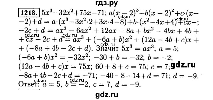 ГДЗ по алгебре 7 класс  Макарычев   задание - 1218, Решебник к учебнику 2015