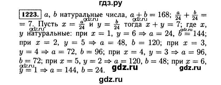 ГДЗ по алгебре 7 класс  Макарычев   задание - 1223, Решебник к учебнику 2015