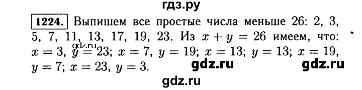 ГДЗ по алгебре 7 класс  Макарычев   задание - 1224, Решебник к учебнику 2015