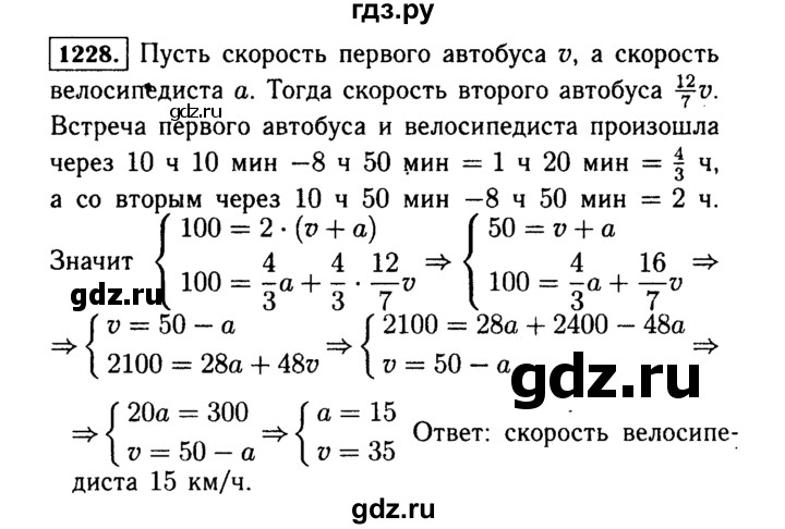 ГДЗ по алгебре 7 класс  Макарычев   задание - 1228, Решебник к учебнику 2015