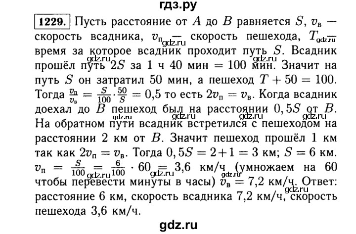 ГДЗ по алгебре 7 класс  Макарычев   задание - 1229, Решебник к учебнику 2015