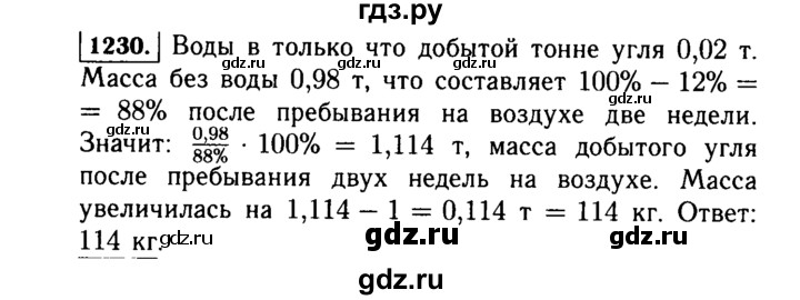 ГДЗ по алгебре 7 класс  Макарычев   задание - 1230, Решебник к учебнику 2015