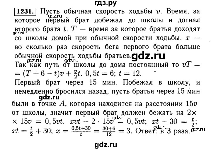 ГДЗ по алгебре 7 класс  Макарычев   задание - 1231, Решебник к учебнику 2015