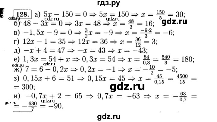 ГДЗ по алгебре 7 класс  Макарычев   задание - 128, Решебник к учебнику 2015