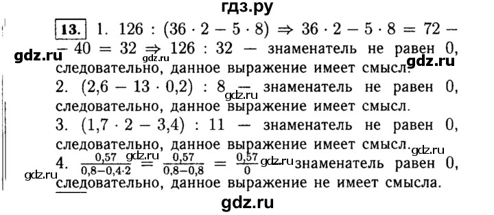 ГДЗ по алгебре 7 класс  Макарычев   задание - 13, Решебник к учебнику 2015