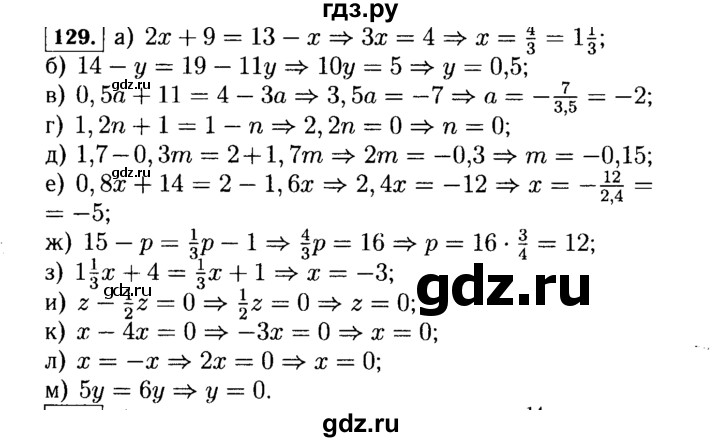 ГДЗ по алгебре 7 класс  Макарычев   задание - 129, Решебник к учебнику 2015