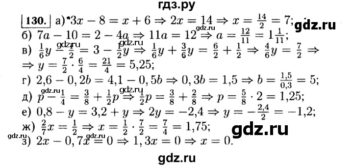 ГДЗ по алгебре 7 класс  Макарычев   задание - 130, Решебник к учебнику 2015