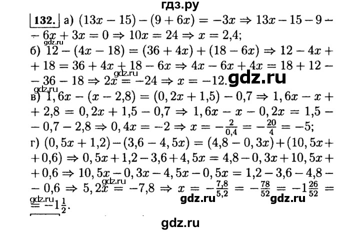 ГДЗ по алгебре 7 класс  Макарычев   задание - 132, Решебник к учебнику 2015