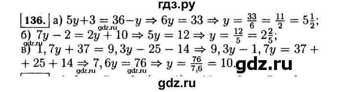 ГДЗ по алгебре 7 класс  Макарычев   задание - 136, Решебник к учебнику 2015
