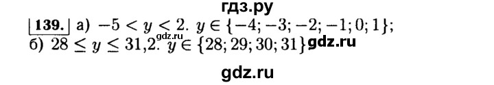 ГДЗ по алгебре 7 класс  Макарычев   задание - 139, Решебник к учебнику 2015