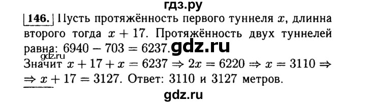 ГДЗ по алгебре 7 класс  Макарычев   задание - 146, Решебник к учебнику 2015