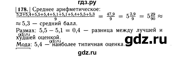 ГДЗ по алгебре 7 класс  Макарычев   задание - 178, Решебник к учебнику 2015
