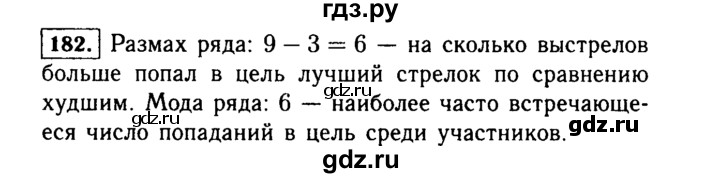 ГДЗ по алгебре 7 класс  Макарычев   задание - 182, Решебник к учебнику 2015