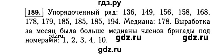 ГДЗ по алгебре 7 класс  Макарычев   задание - 189, Решебник к учебнику 2015