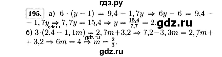 ГДЗ по алгебре 7 класс  Макарычев   задание - 195, Решебник к учебнику 2015