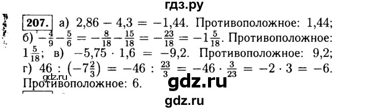 ГДЗ по алгебре 7 класс  Макарычев   задание - 207, Решебник к учебнику 2015