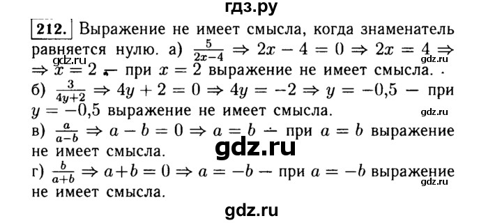 ГДЗ по алгебре 7 класс  Макарычев   задание - 212, Решебник к учебнику 2015