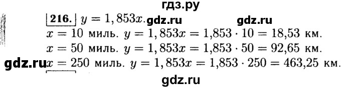 ГДЗ по алгебре 7 класс  Макарычев   задание - 216, Решебник к учебнику 2015