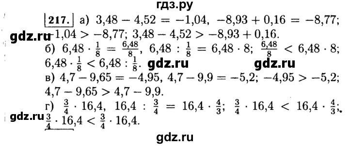 ГДЗ по алгебре 7 класс  Макарычев   задание - 217, Решебник к учебнику 2015