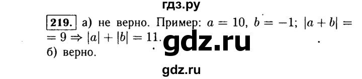 ГДЗ по алгебре 7 класс  Макарычев   задание - 219, Решебник к учебнику 2015