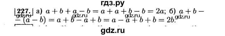 ГДЗ по алгебре 7 класс  Макарычев   задание - 227, Решебник к учебнику 2015