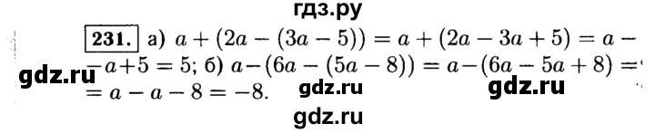 ГДЗ по алгебре 7 класс  Макарычев   задание - 231, Решебник к учебнику 2015