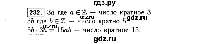 ГДЗ по алгебре 7 класс  Макарычев   задание - 232, Решебник к учебнику 2015