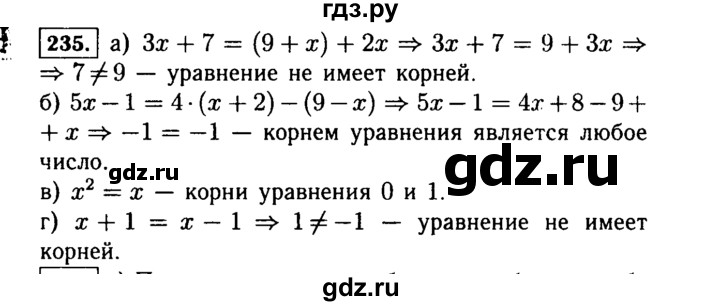ГДЗ по алгебре 7 класс  Макарычев   задание - 235, Решебник к учебнику 2015