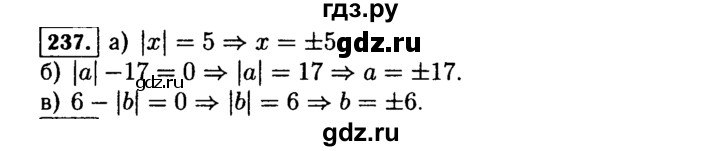 ГДЗ по алгебре 7 класс  Макарычев   задание - 237, Решебник к учебнику 2015
