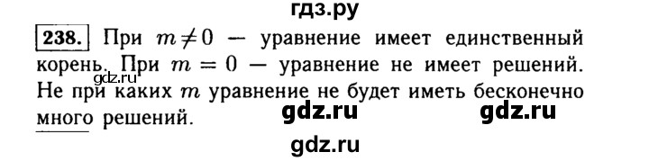 ГДЗ по алгебре 7 класс  Макарычев   задание - 238, Решебник к учебнику 2015