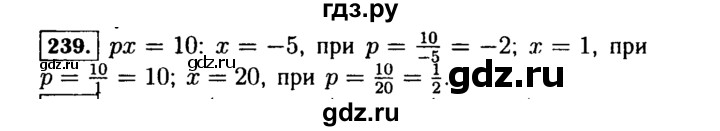 ГДЗ по алгебре 7 класс  Макарычев   задание - 239, Решебник к учебнику 2015