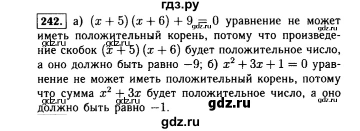 ГДЗ по алгебре 7 класс  Макарычев   задание - 242, Решебник к учебнику 2015