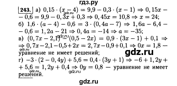 ГДЗ по алгебре 7 класс  Макарычев   задание - 243, Решебник к учебнику 2015