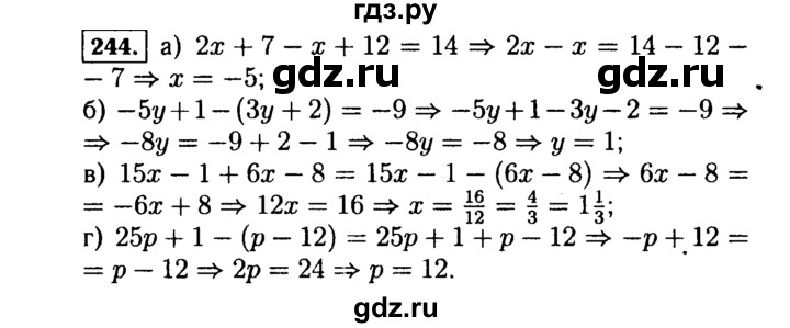 ГДЗ по алгебре 7 класс  Макарычев   задание - 244, Решебник к учебнику 2015