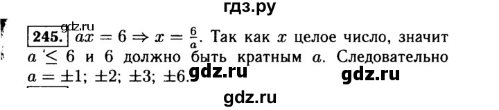 ГДЗ по алгебре 7 класс  Макарычев   задание - 245, Решебник к учебнику 2015