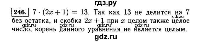 ГДЗ по алгебре 7 класс  Макарычев   задание - 246, Решебник к учебнику 2015