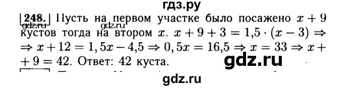 ГДЗ по алгебре 7 класс  Макарычев   задание - 248, Решебник к учебнику 2015