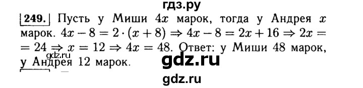 ГДЗ по алгебре 7 класс  Макарычев   задание - 249, Решебник к учебнику 2015