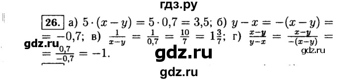 ГДЗ по алгебре 7 класс  Макарычев   задание - 26, Решебник к учебнику 2015