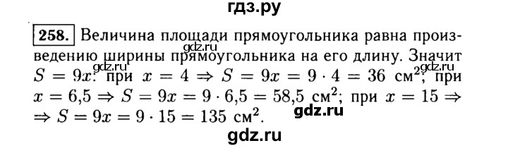 ГДЗ по алгебре 7 класс  Макарычев   задание - 258, Решебник к учебнику 2015