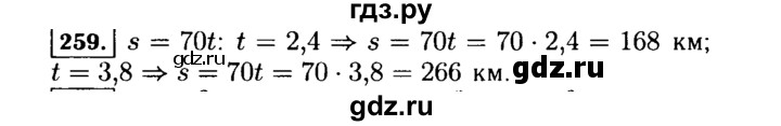 ГДЗ по алгебре 7 класс  Макарычев   задание - 259, Решебник к учебнику 2015
