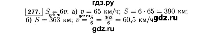 ГДЗ по алгебре 7 класс  Макарычев   задание - 277, Решебник к учебнику 2015