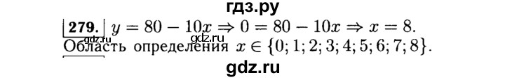 ГДЗ по алгебре 7 класс  Макарычев   задание - 279, Решебник к учебнику 2015