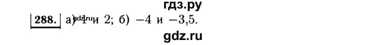ГДЗ по алгебре 7 класс  Макарычев   задание - 288, Решебник к учебнику 2015