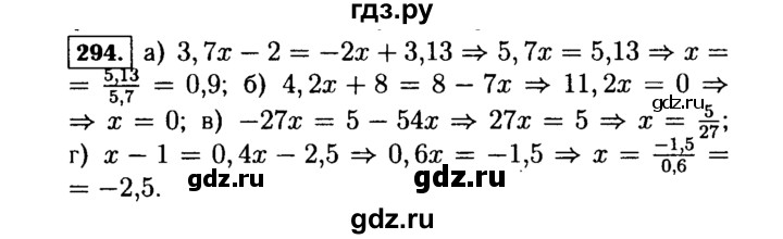ГДЗ по алгебре 7 класс  Макарычев   задание - 294, Решебник к учебнику 2015