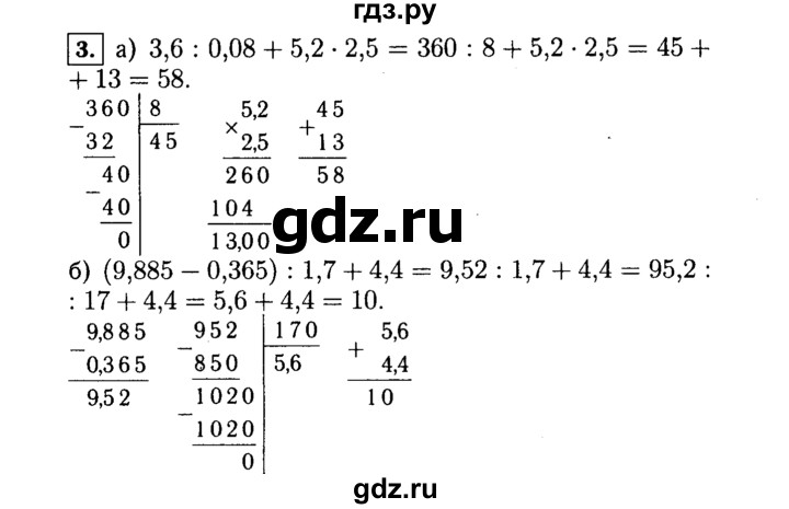 ГДЗ по алгебре 7 класс  Макарычев   задание - 3, Решебник к учебнику 2015
